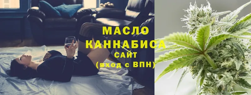 ТГК гашишное масло  где продают   Бежецк 