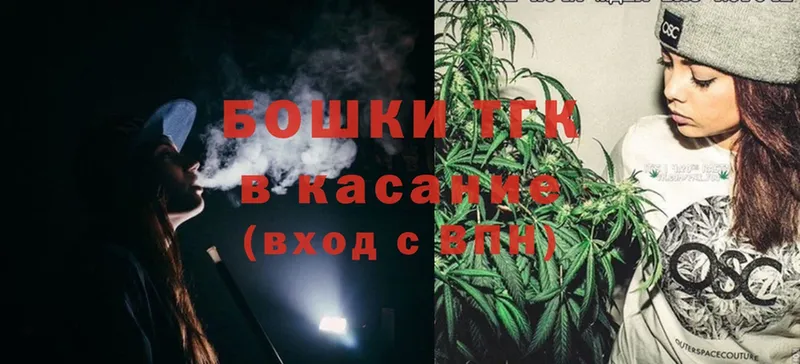 где продают   Бежецк  Бошки Шишки THC 21% 